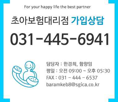 보증보험가입상담:031-445-6941